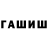 Кетамин VHQ Tipi Shou