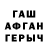 ГАШ hashish Ben McC