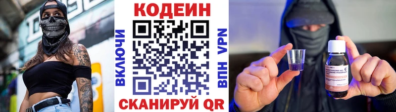 Codein Purple Drank  Гурьевск 