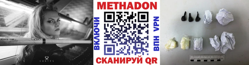 где купить наркоту  Гурьевск  KRAKEN онион  Метадон methadone 